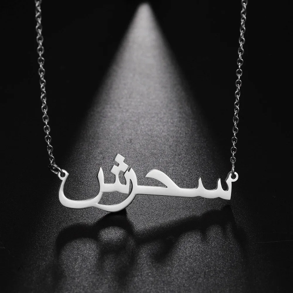 Customized Arabic Letter Name Necklace Stainless Steel Personalized Choker Necklaces Jewelry for Women Girls Gifts